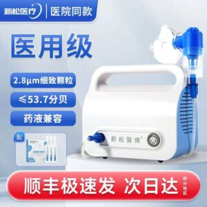 Portable nebulizer machine